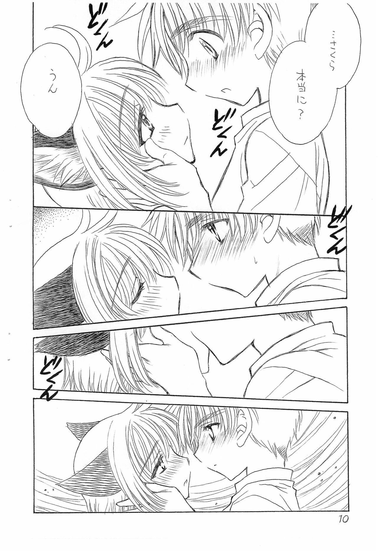 Nekomimi ga, Kakitakatta dake na Hon page 10 full