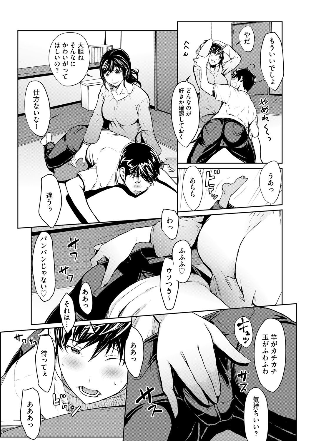 G-Edge Vol.016 page 10 full