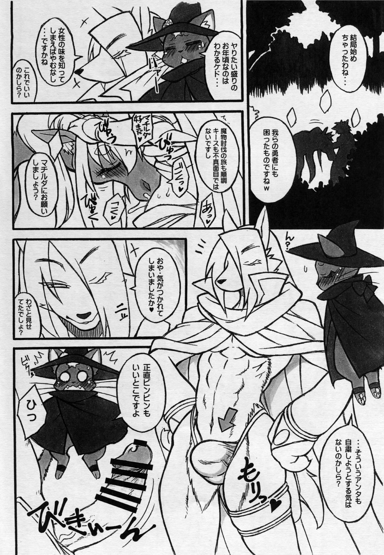 cat holic page 10 full