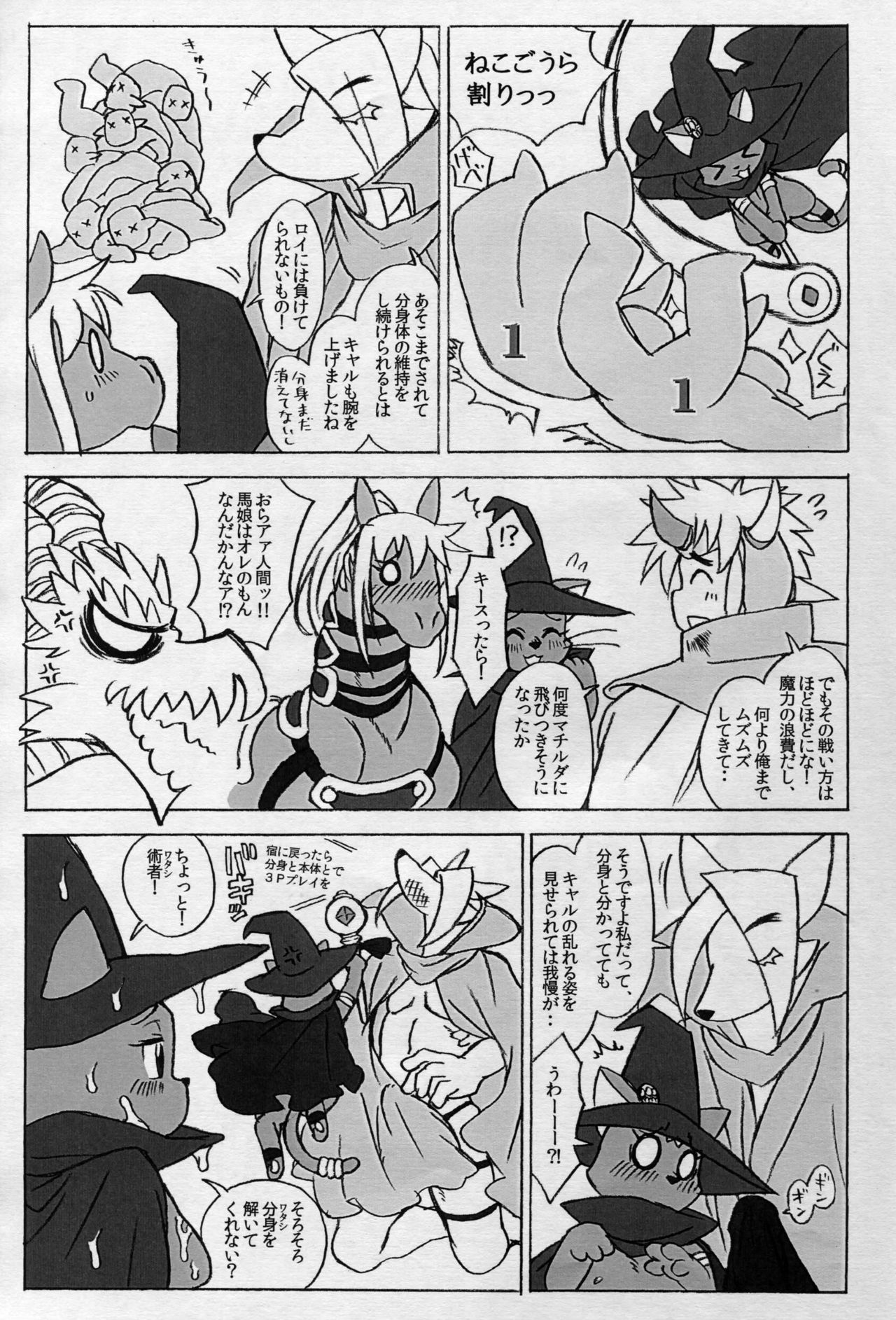 cat holic page 4 full