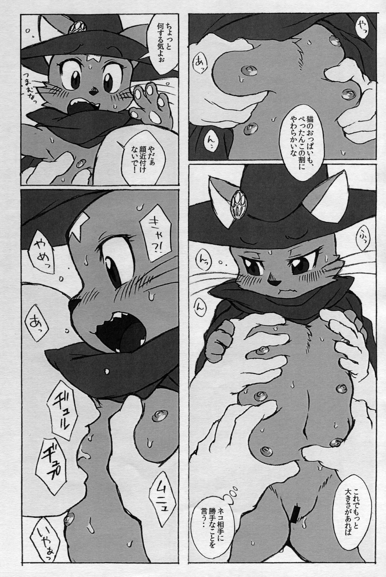 cat holic page 5 full