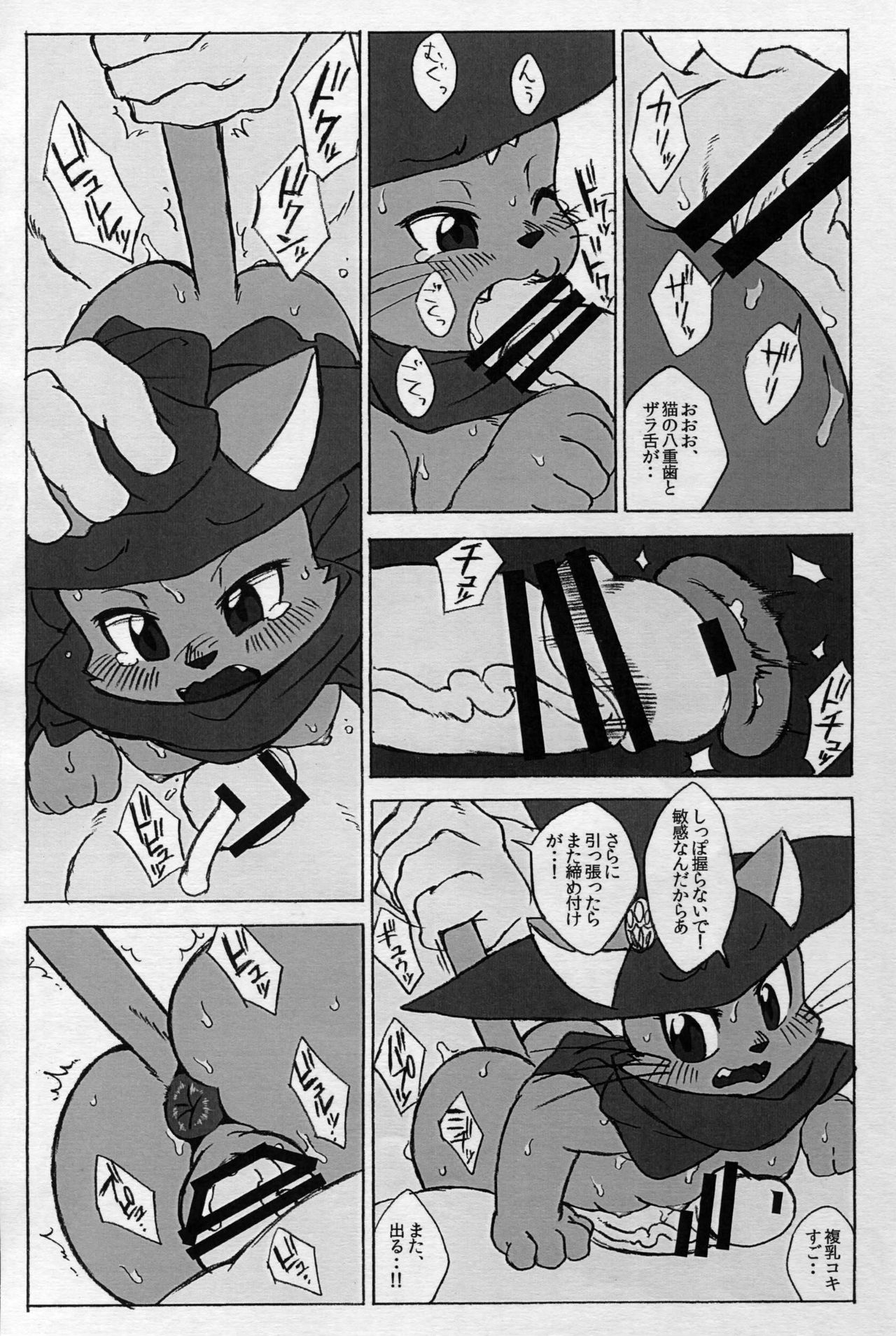 cat holic page 8 full