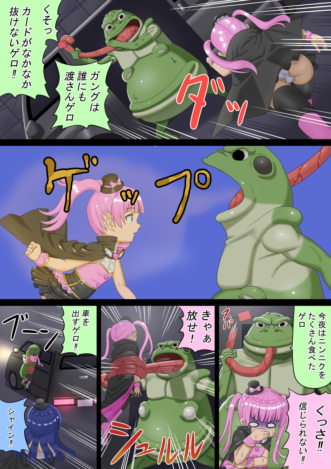 Kaitou Pantomyu page 5 full