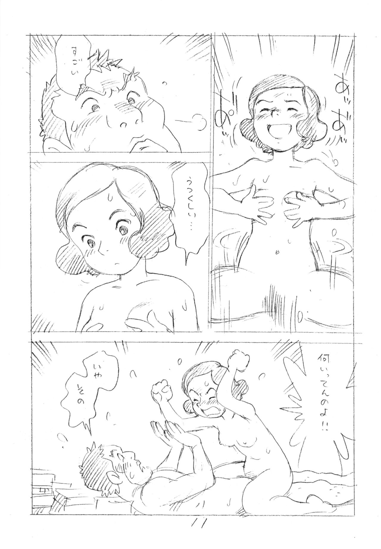 Ashita ga Arusa. Enpitsu Kaki Eromanga 2012 Natsu page 10 full