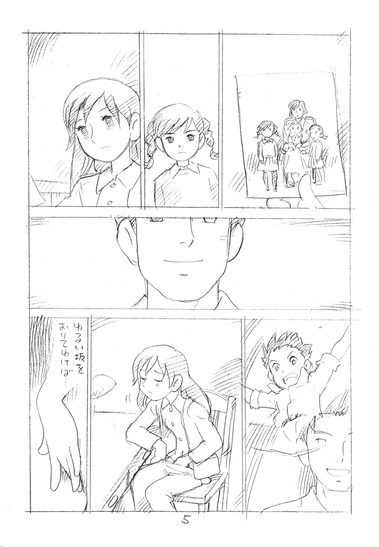 Ashita ga Arusa. Enpitsu Kaki Eromanga 2012 Natsu page 4 full