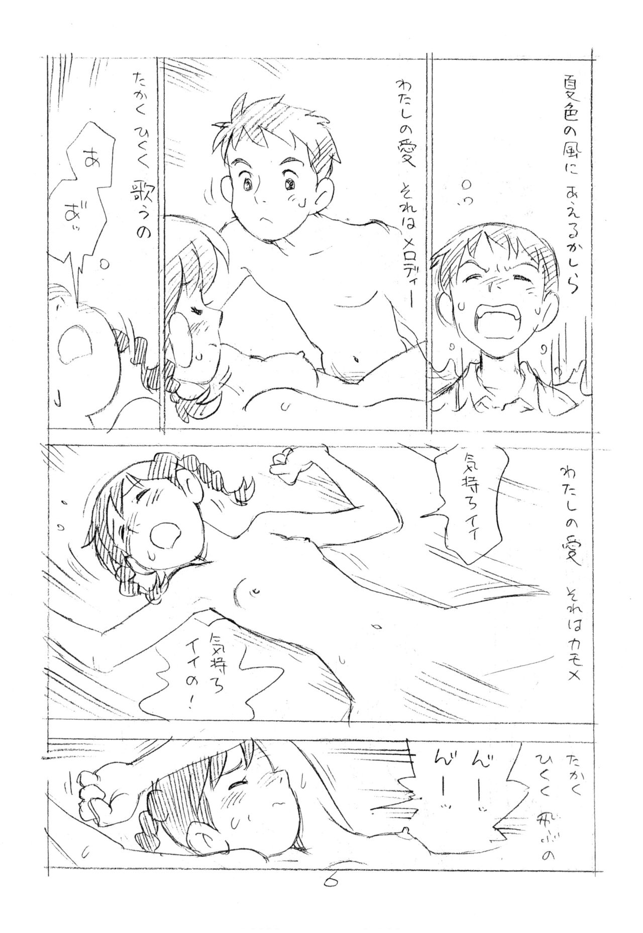 Ashita ga Arusa. Enpitsu Kaki Eromanga 2012 Natsu page 5 full