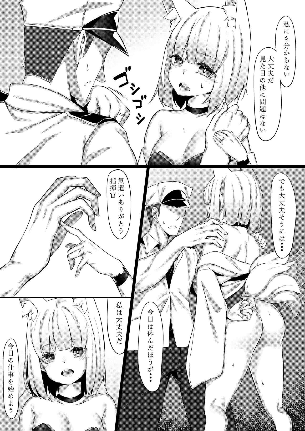 Kaga-san Bon. page 6 full