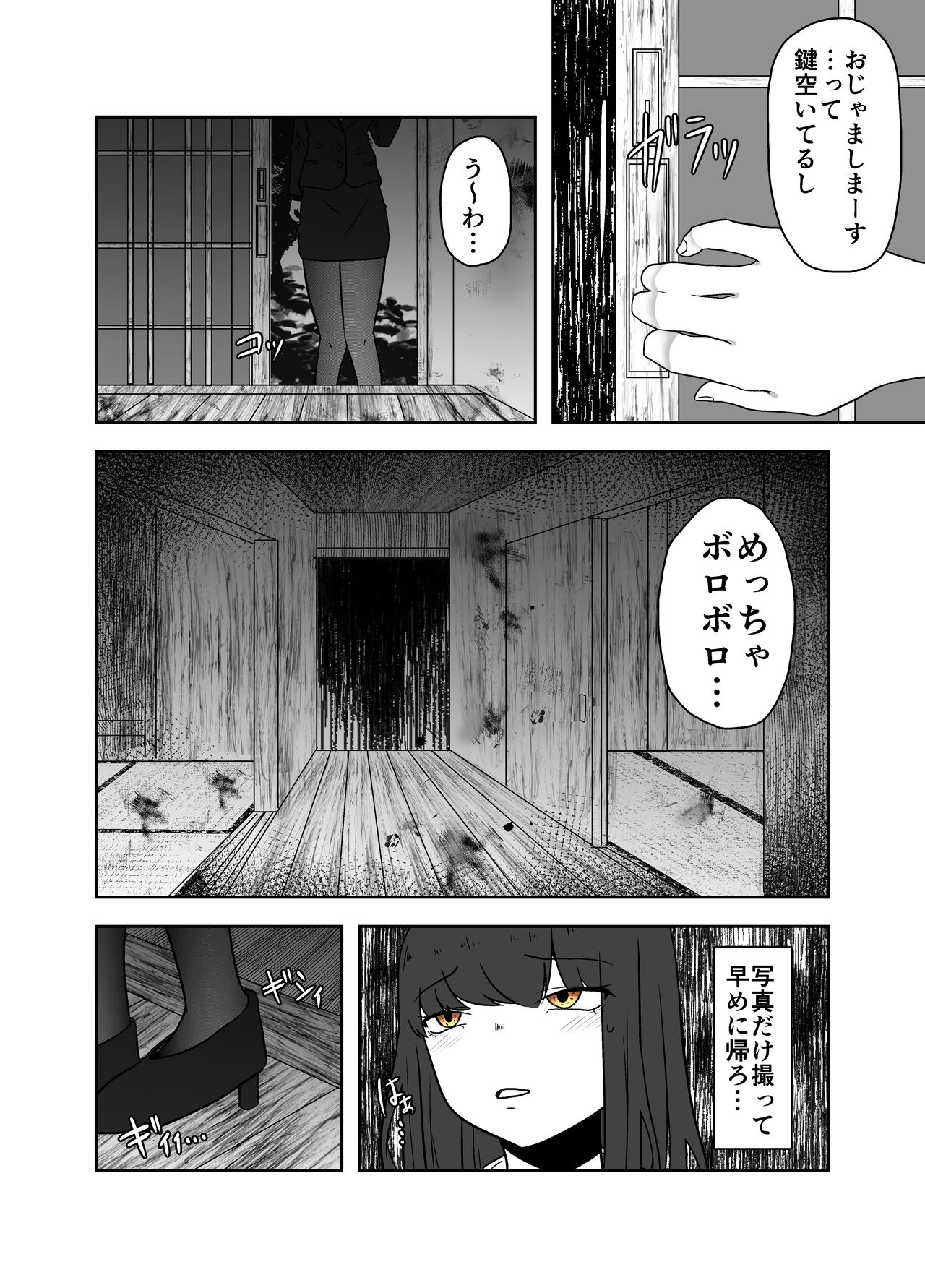 Haioku Chuugi page 4 full
