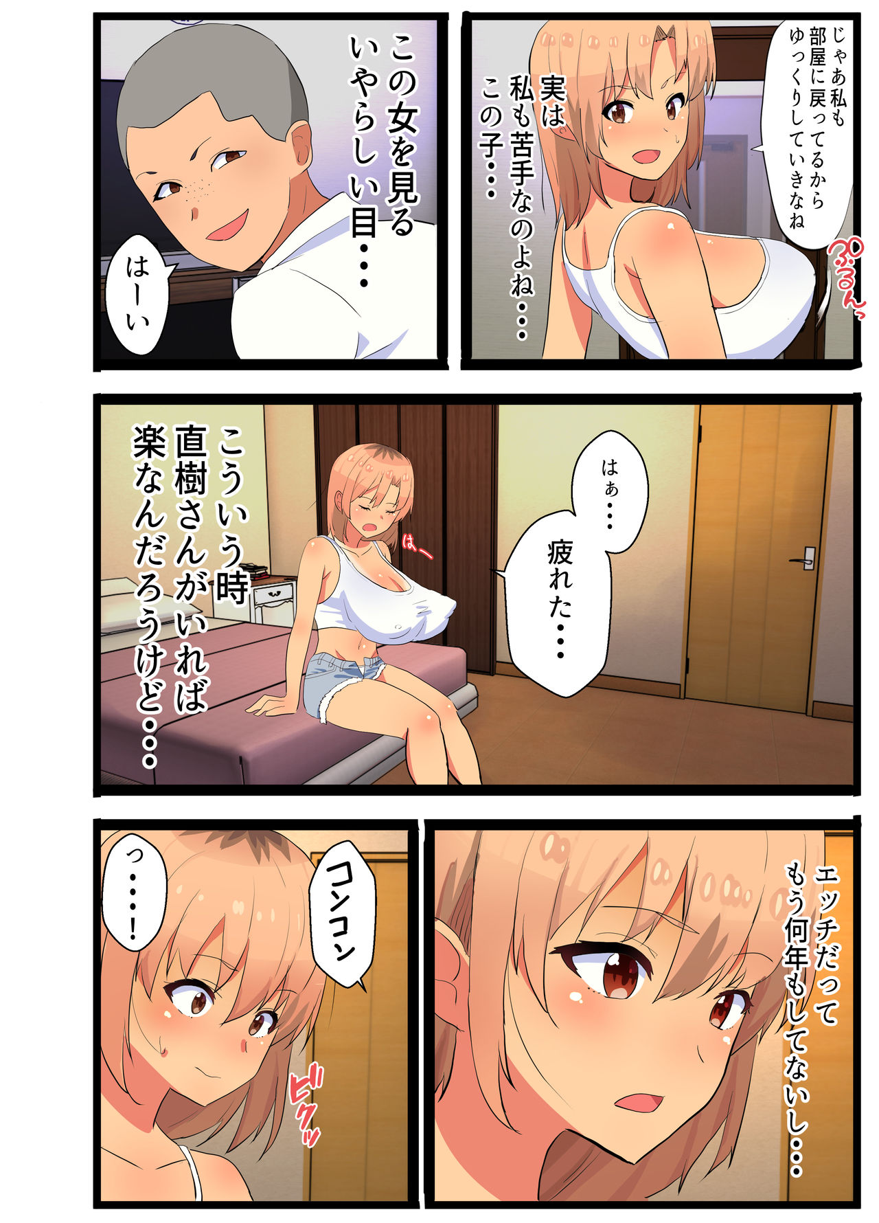 ~NTR Kazoku~ Kazoku Omoi no Tsuyoki na Moto Yanmama ga Musuko no Tomodachi no SeFri Benki ni Ochiru made page 10 full