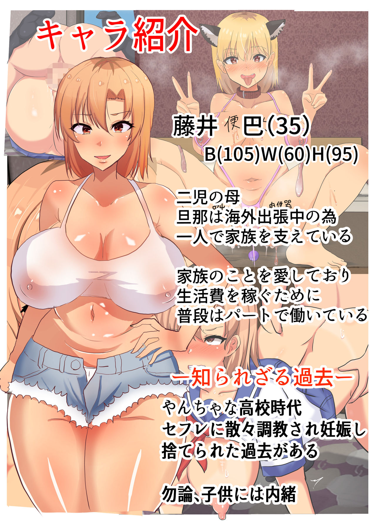 ~NTR Kazoku~ Kazoku Omoi no Tsuyoki na Moto Yanmama ga Musuko no Tomodachi no SeFri Benki ni Ochiru made page 2 full