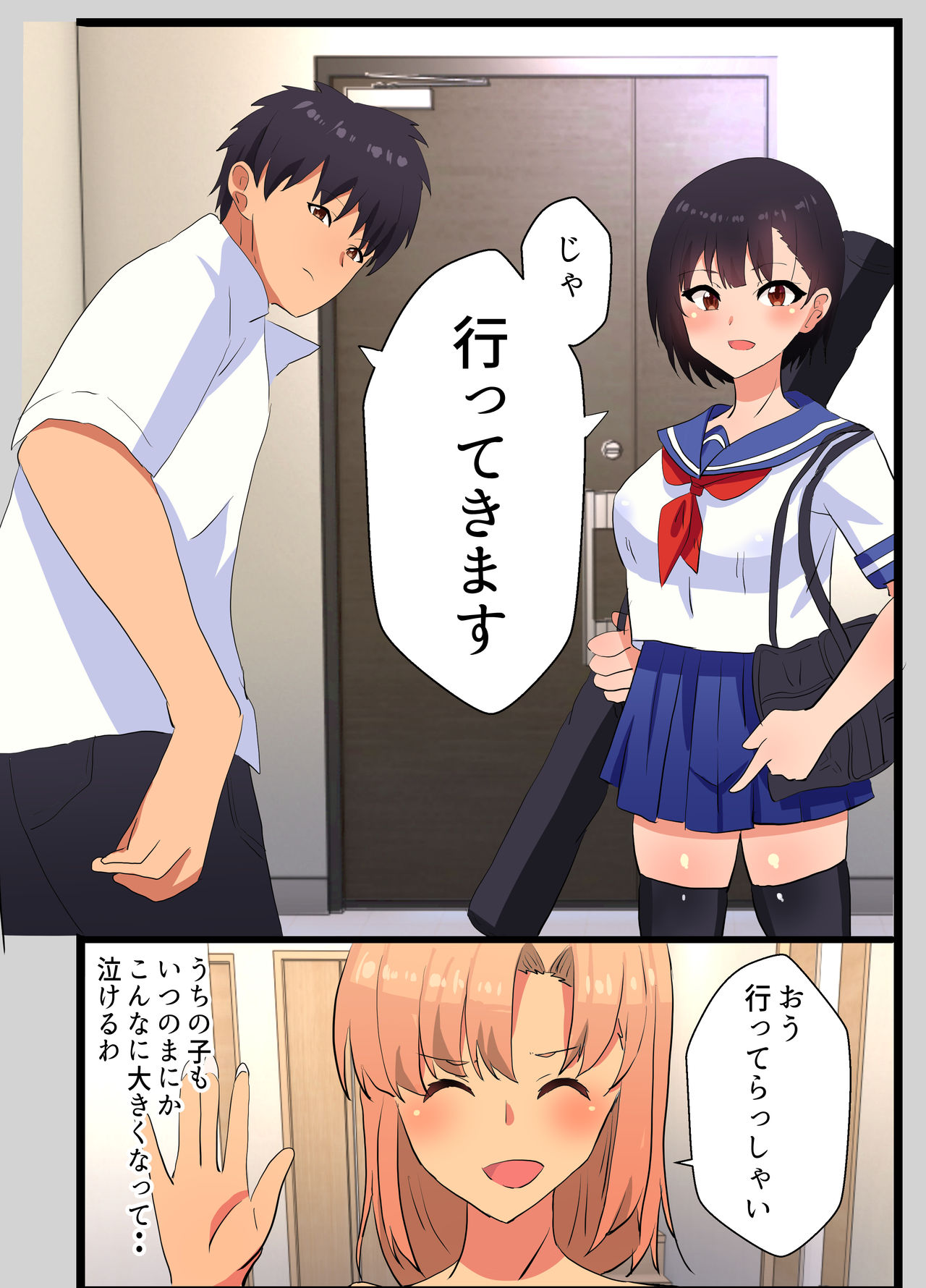 ~NTR Kazoku~ Kazoku Omoi no Tsuyoki na Moto Yanmama ga Musuko no Tomodachi no SeFri Benki ni Ochiru made page 6 full