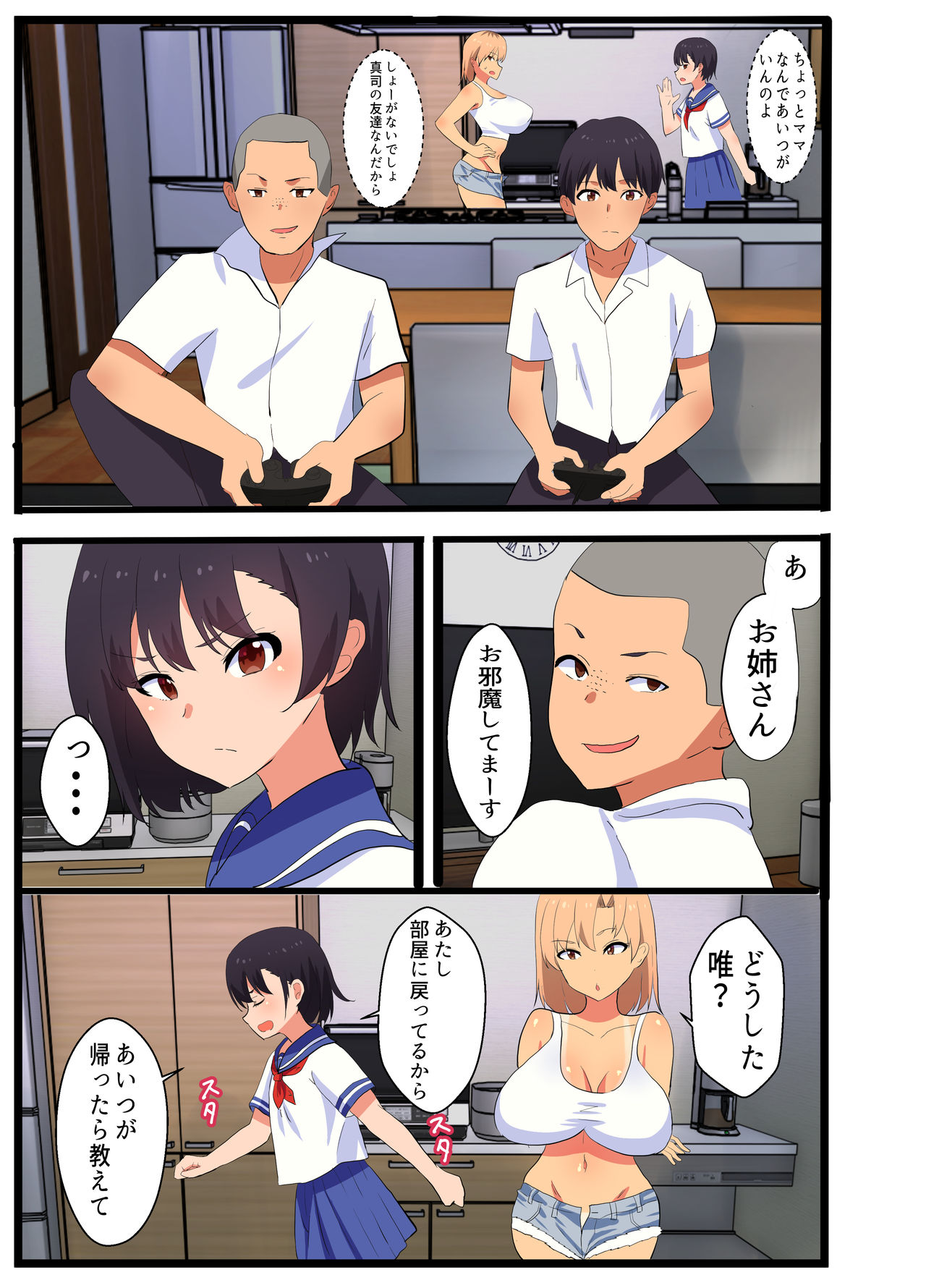 ~NTR Kazoku~ Kazoku Omoi no Tsuyoki na Moto Yanmama ga Musuko no Tomodachi no SeFri Benki ni Ochiru made page 9 full