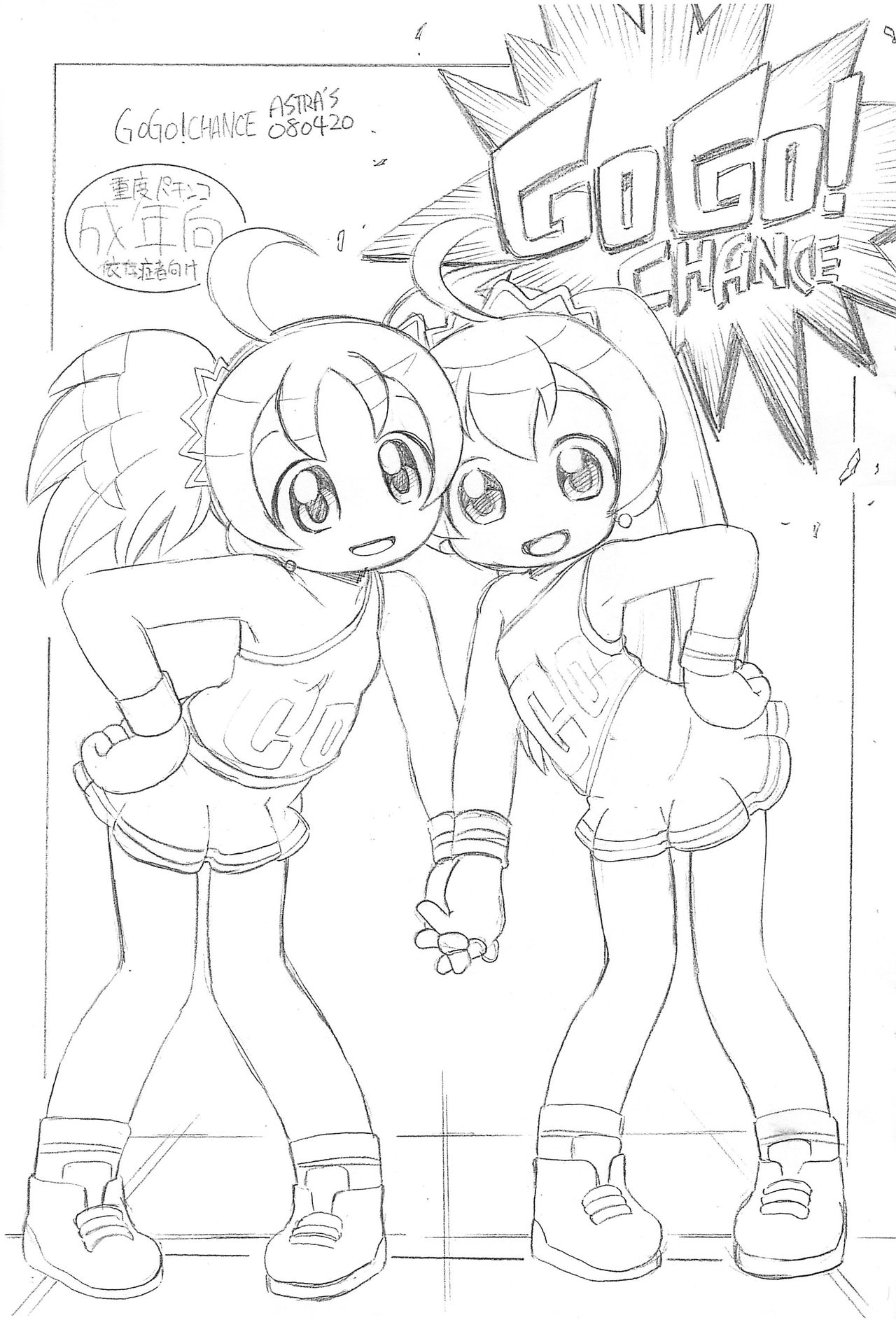 GoGo! CHANCE page 1 full