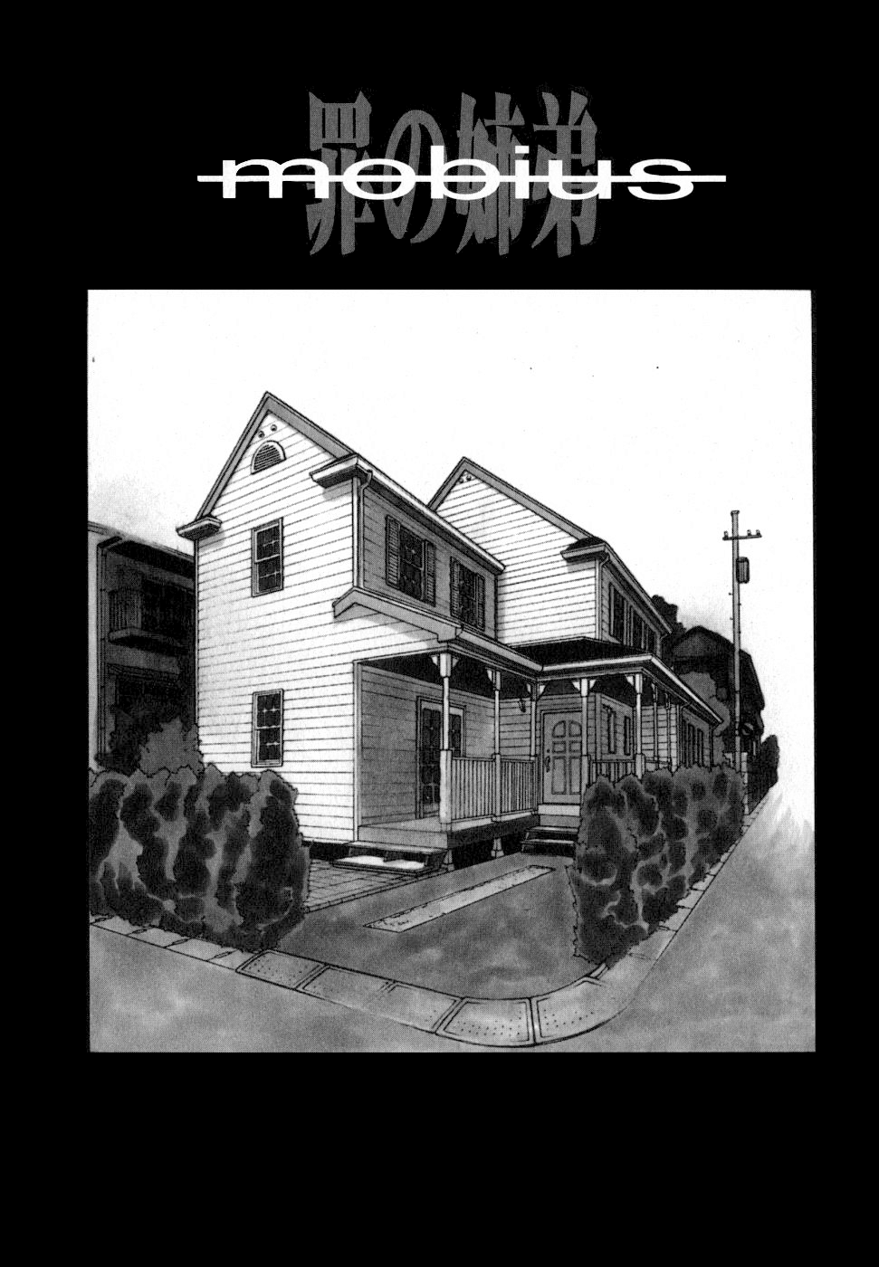 Mobius - Tsumi no Shitei page 1 full