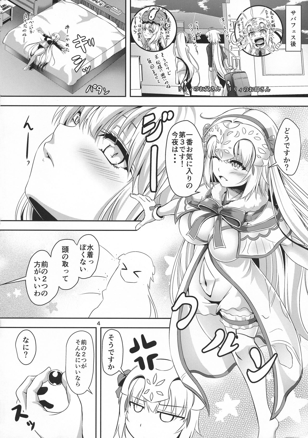 Jeanne to Jeanne de Sandwich page 4 full
