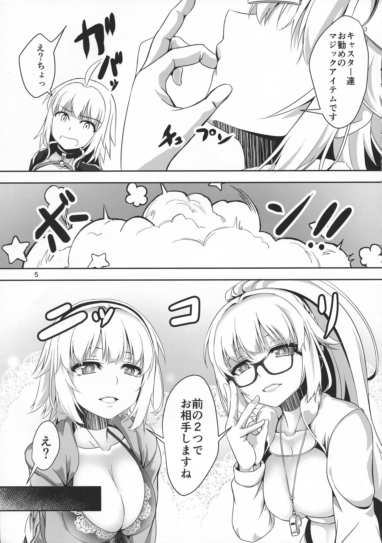 Jeanne to Jeanne de Sandwich page 5 full