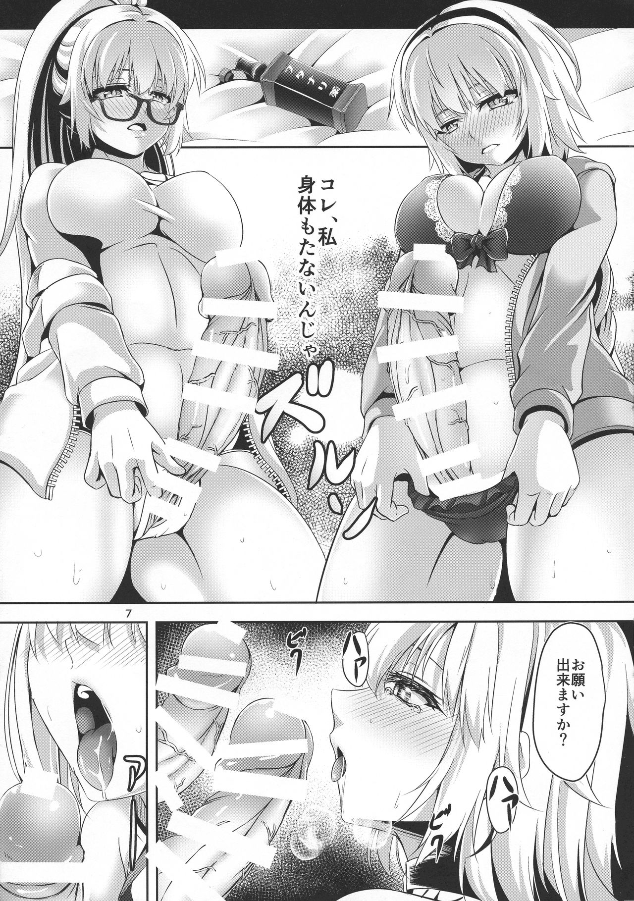Jeanne to Jeanne de Sandwich page 7 full