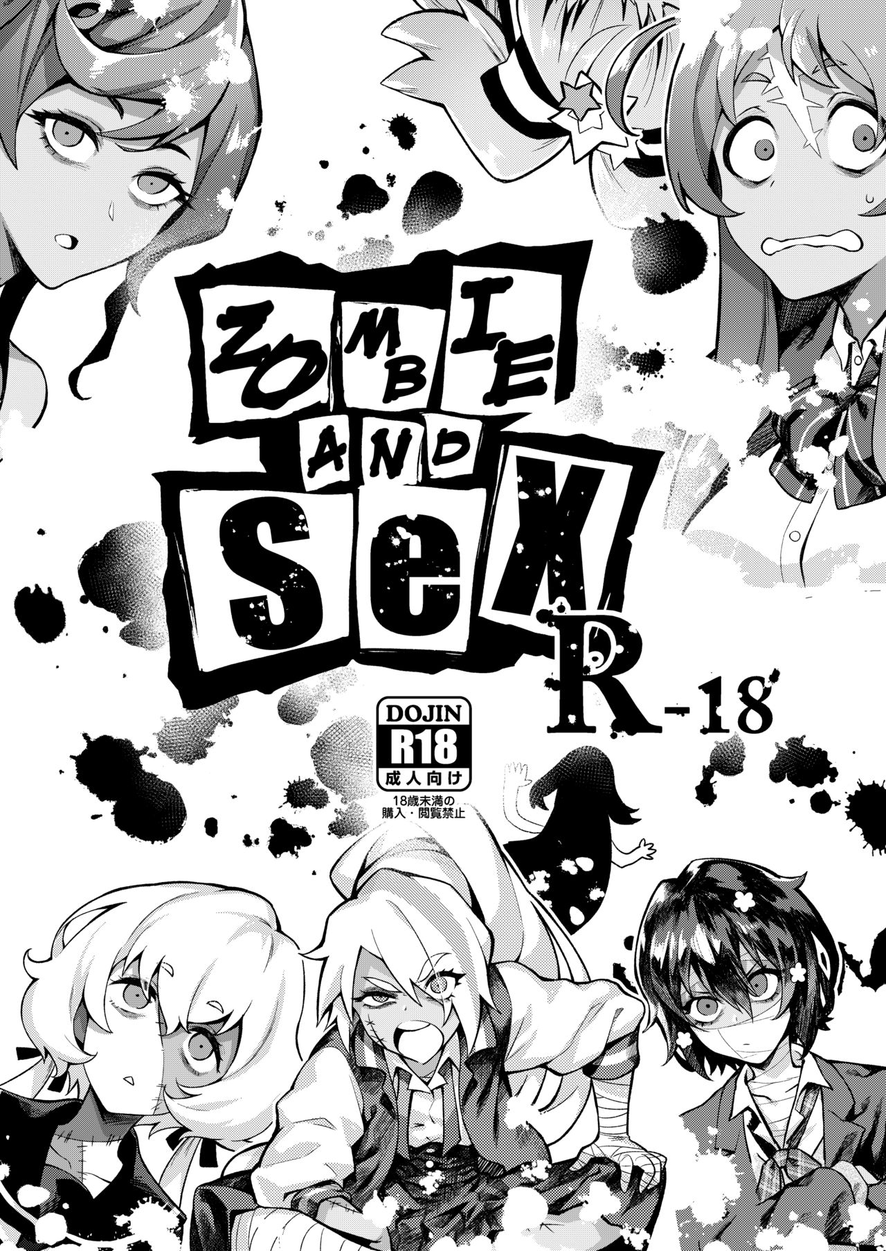 Zombie and SEX page 1 full