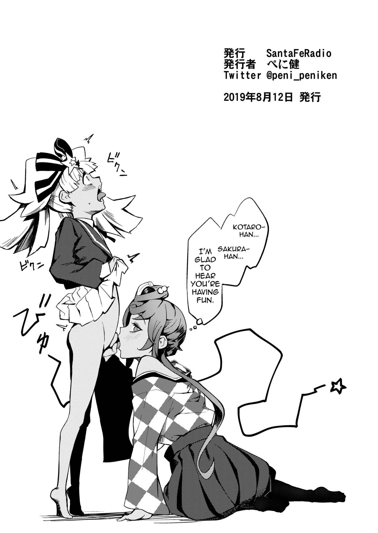 Zombie and SEX page 8 full