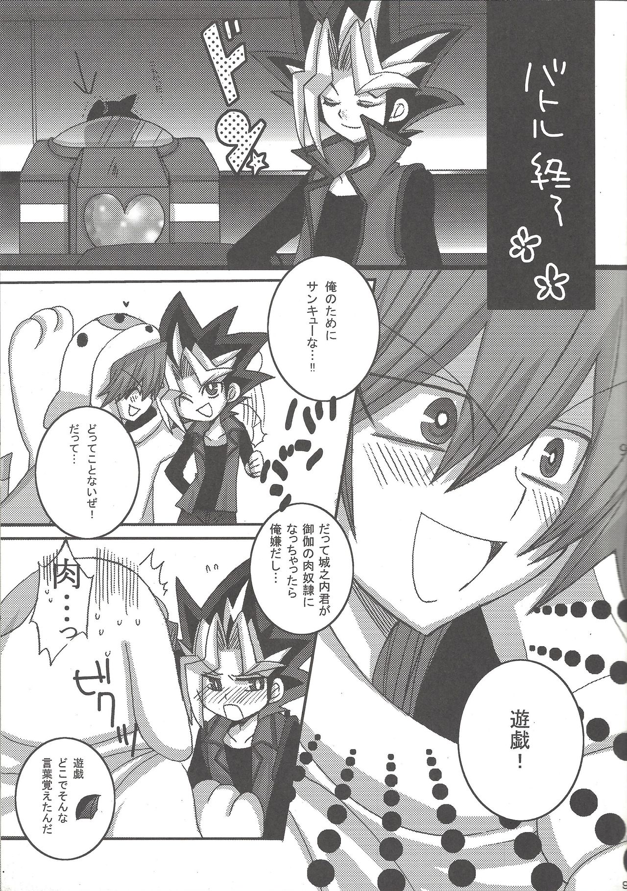 Ikasama Joutou!! page 10 full