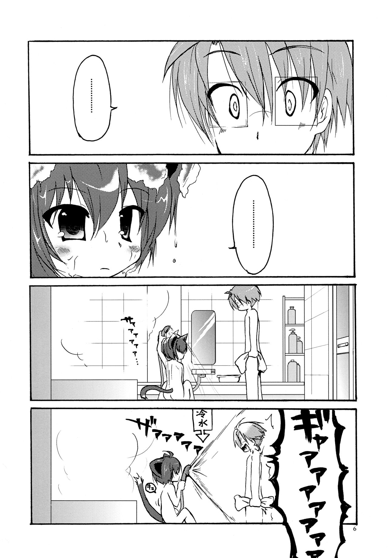 Kyouran Ofuro Time page 5 full