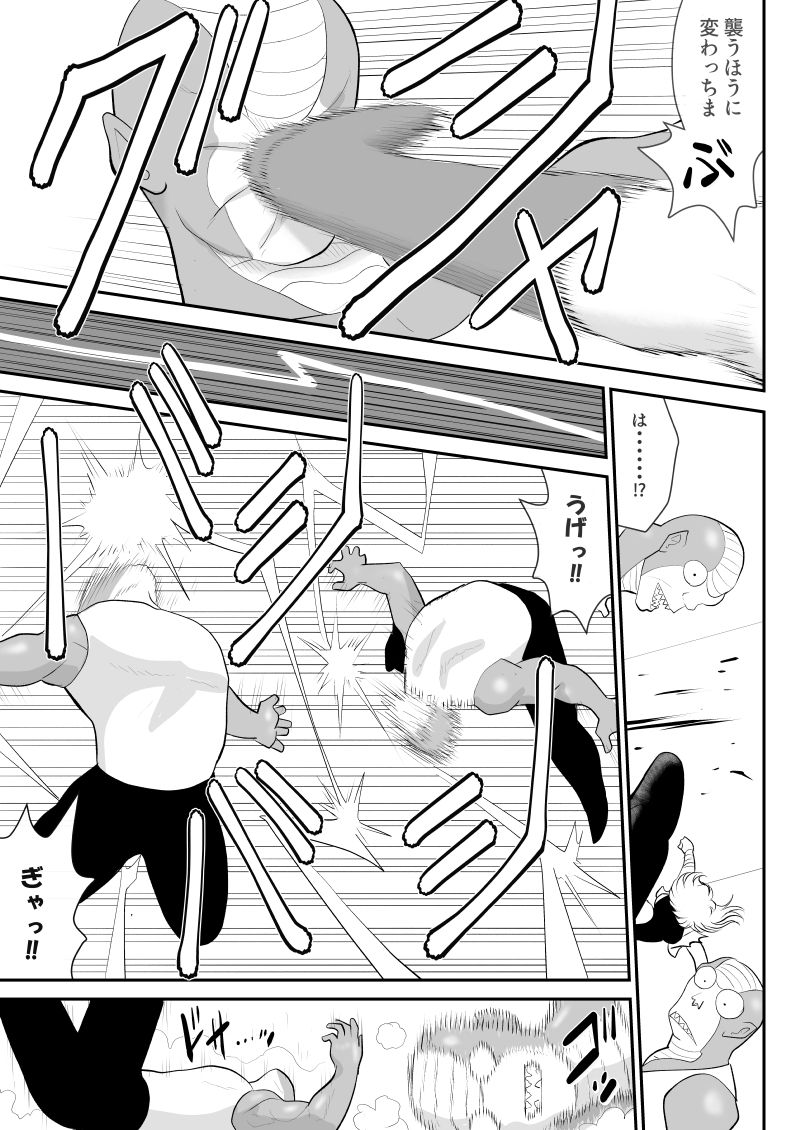 A & I -Uchuu no Onna Shoukin Kasegi 2- page 5 full