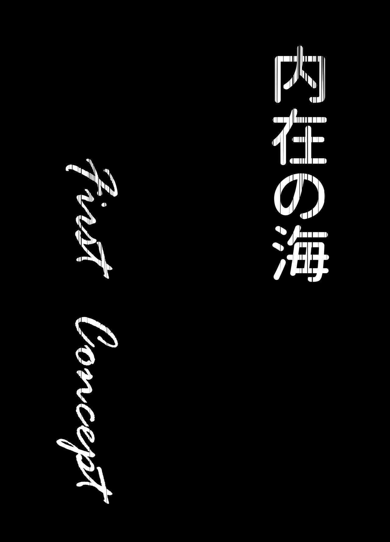 Himitsu page 10 full