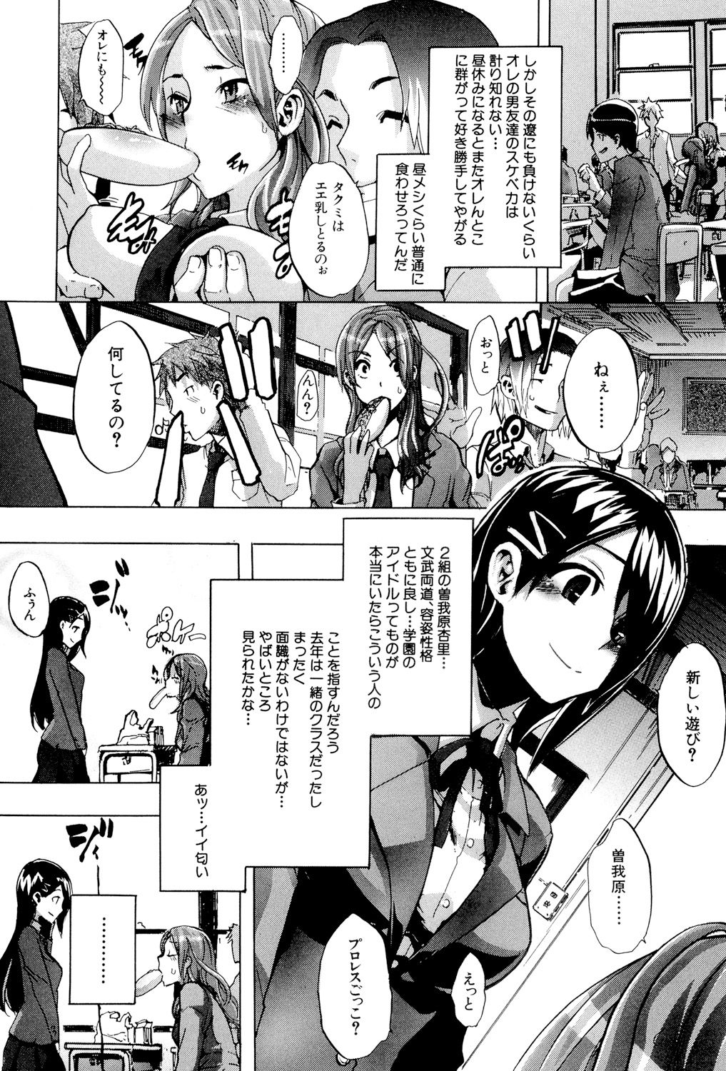 TSF Monogatari page 9 full