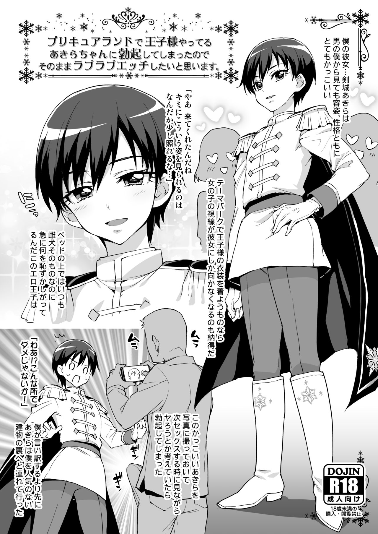 Event Genteibon 8P page 1 full