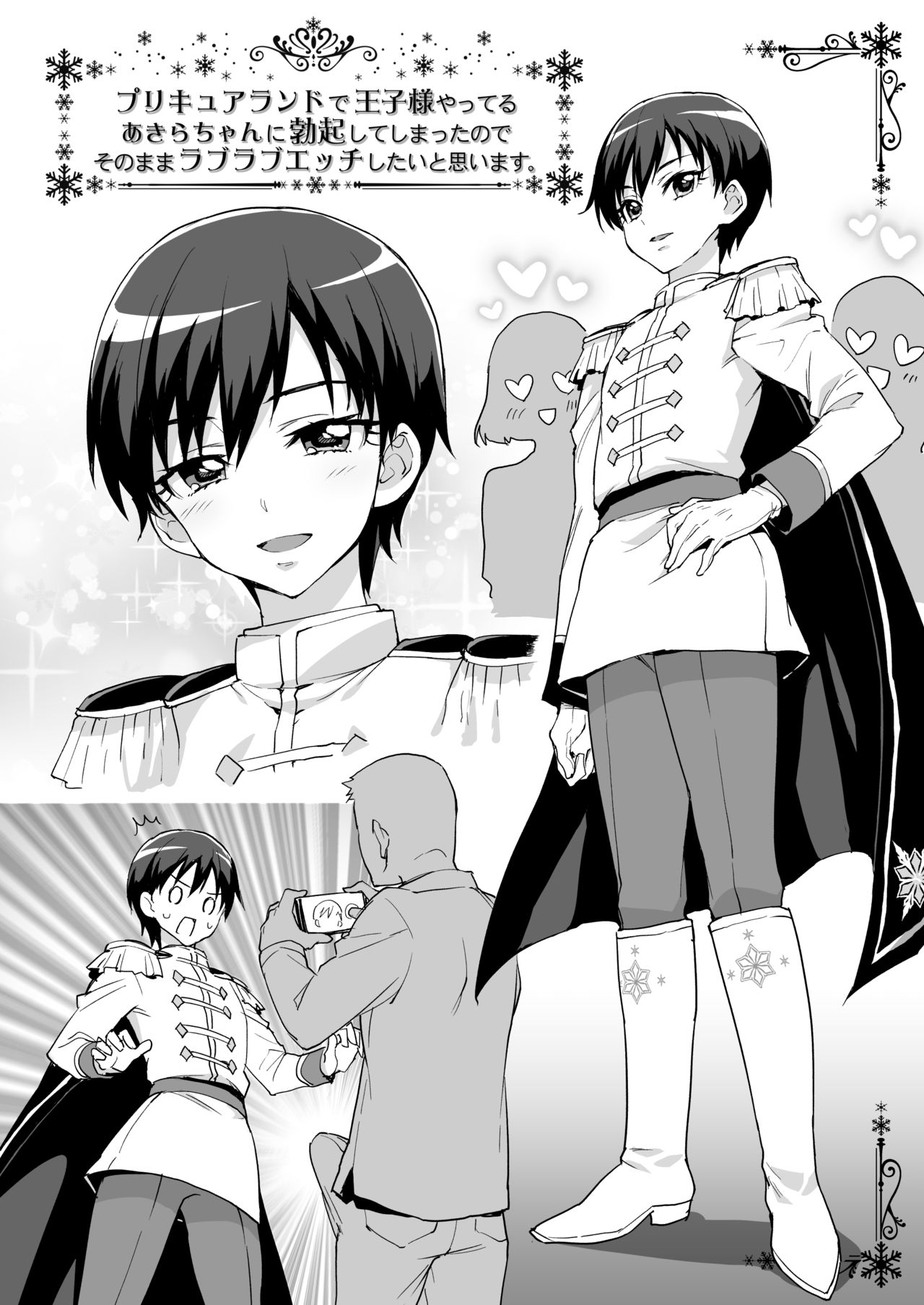 Event Genteibon 8P page 9 full