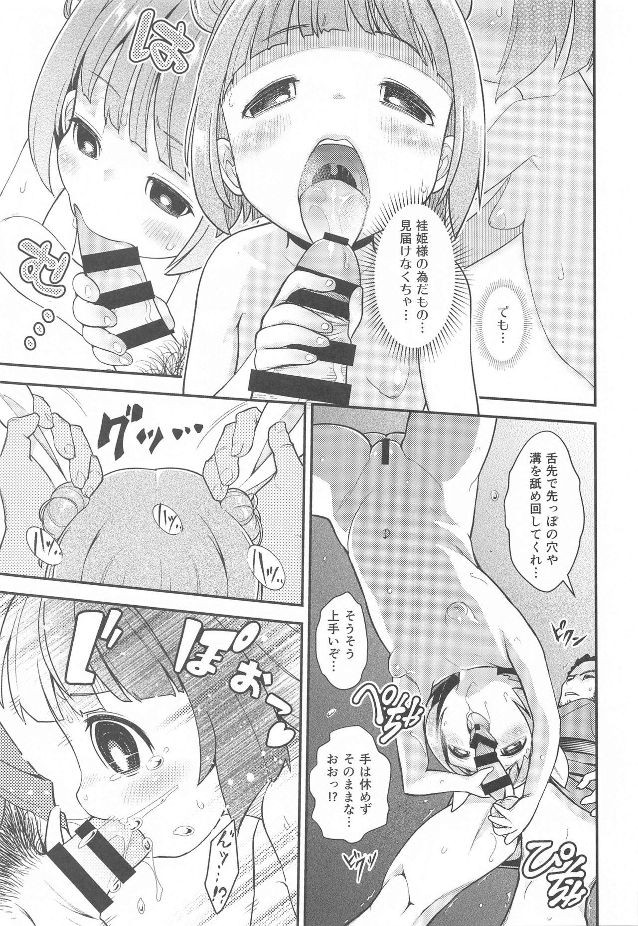 Chousa Shirei!! Haniwa Heichou VS Dochou Haniwa page 10 full