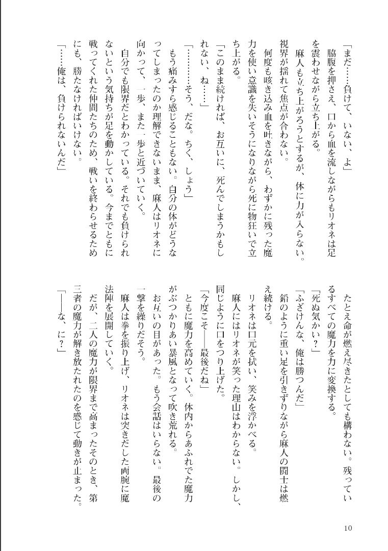 Isekai Maou no Successor 1 page 10 full