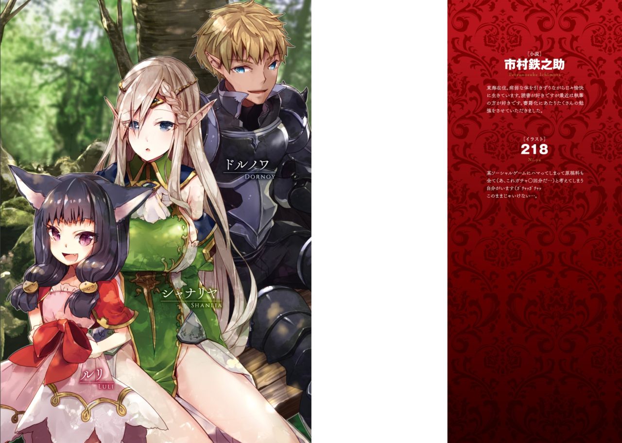 Isekai Maou no Successor 1 page 2 full