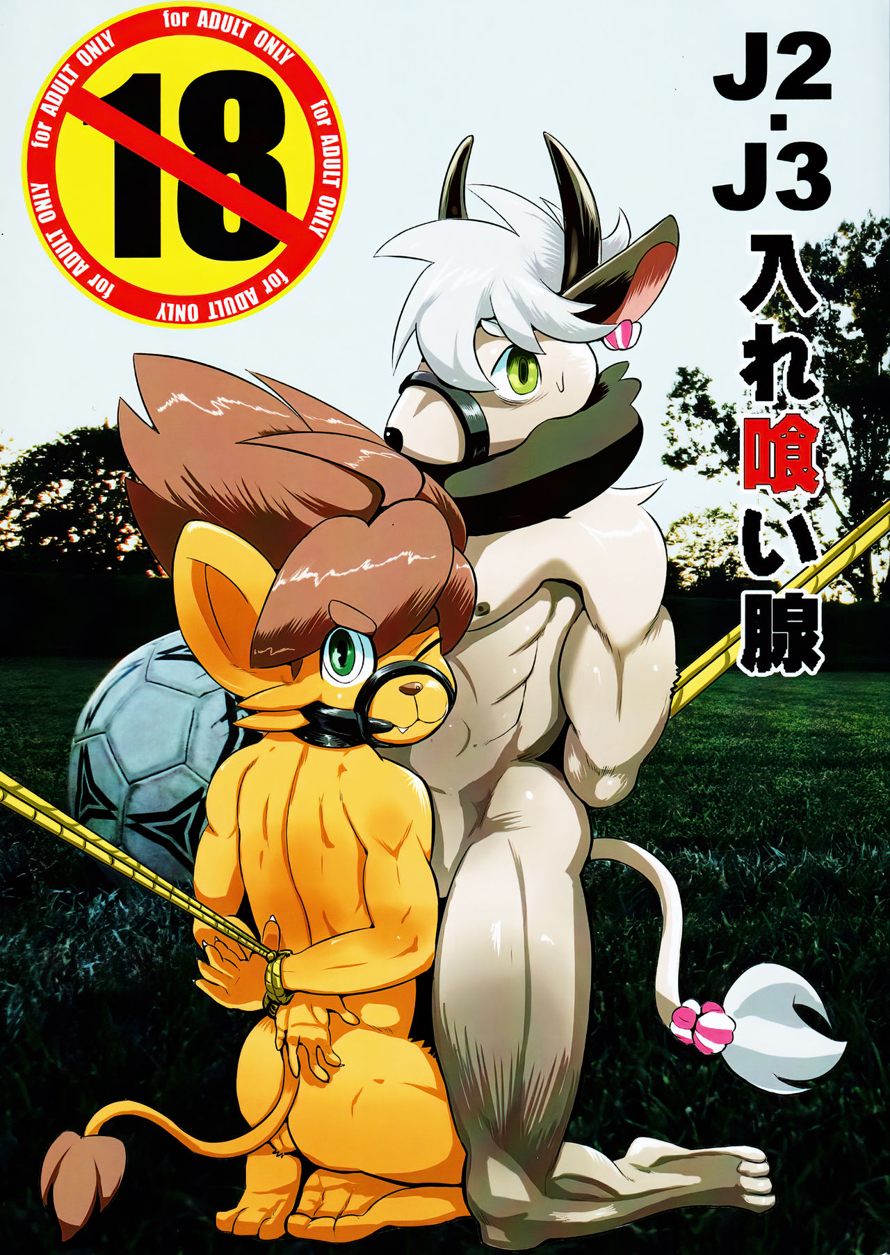 J2 & J3-ire Kui-sen page 1 full