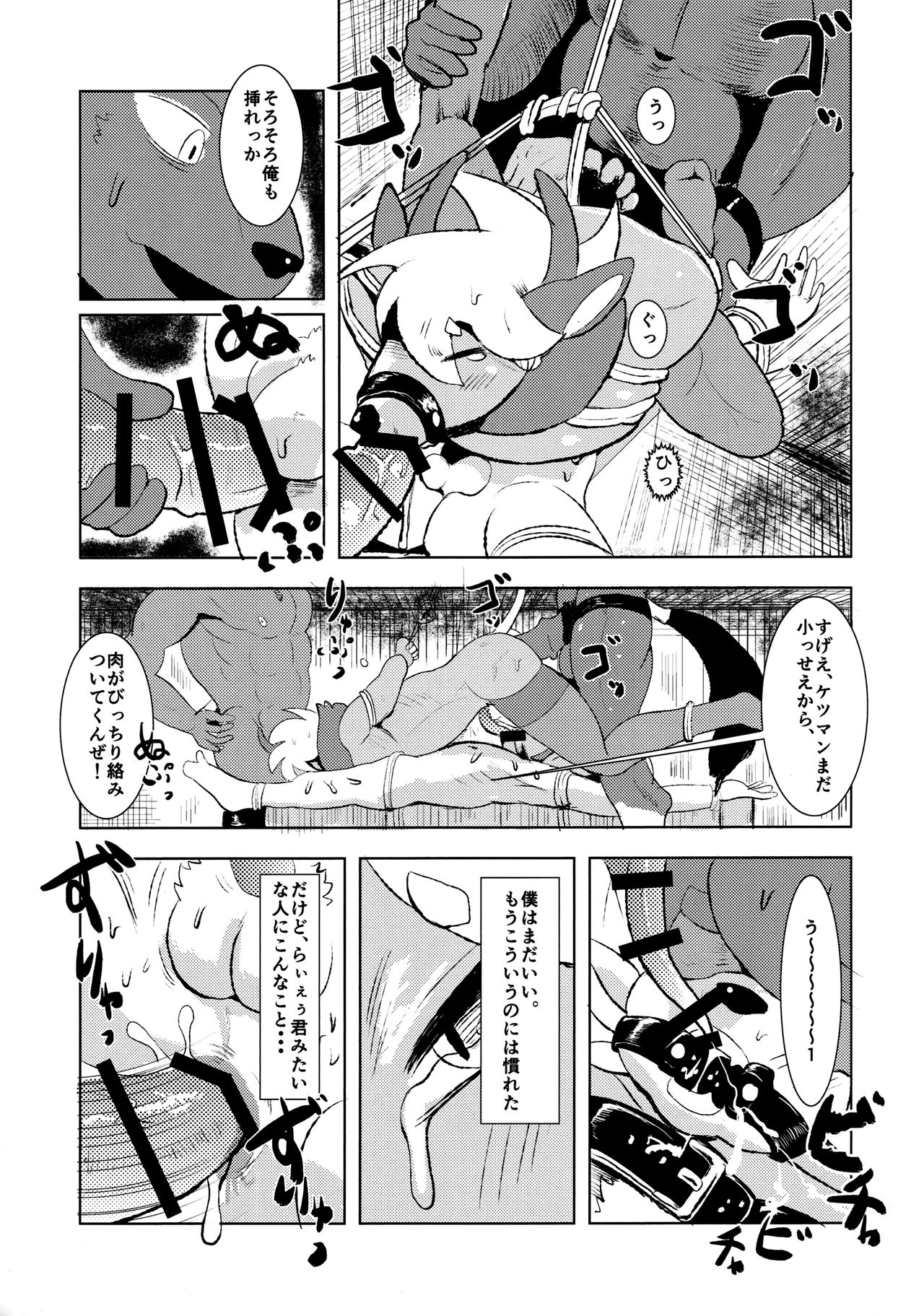 J2 & J3-ire Kui-sen page 10 full