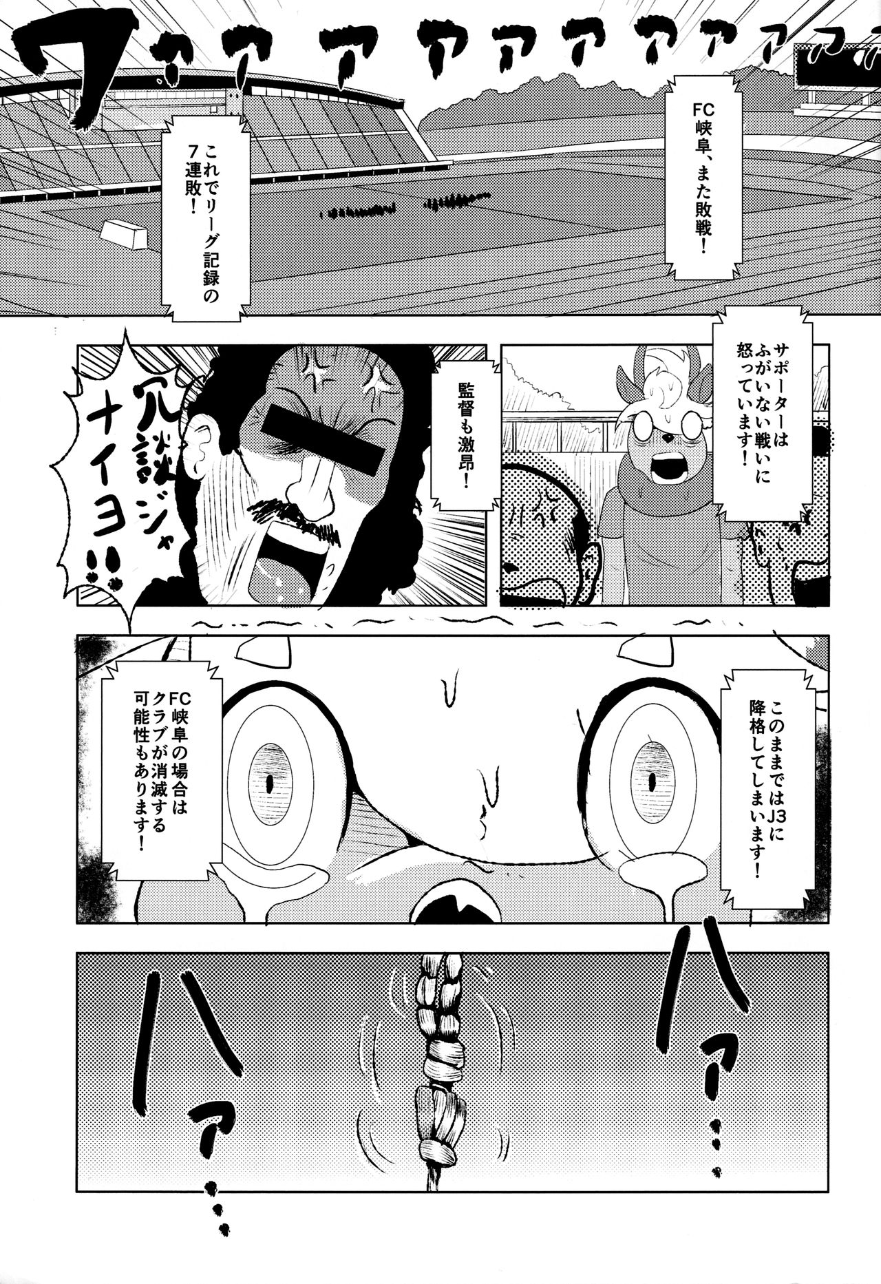 J2 & J3-ire Kui-sen page 4 full