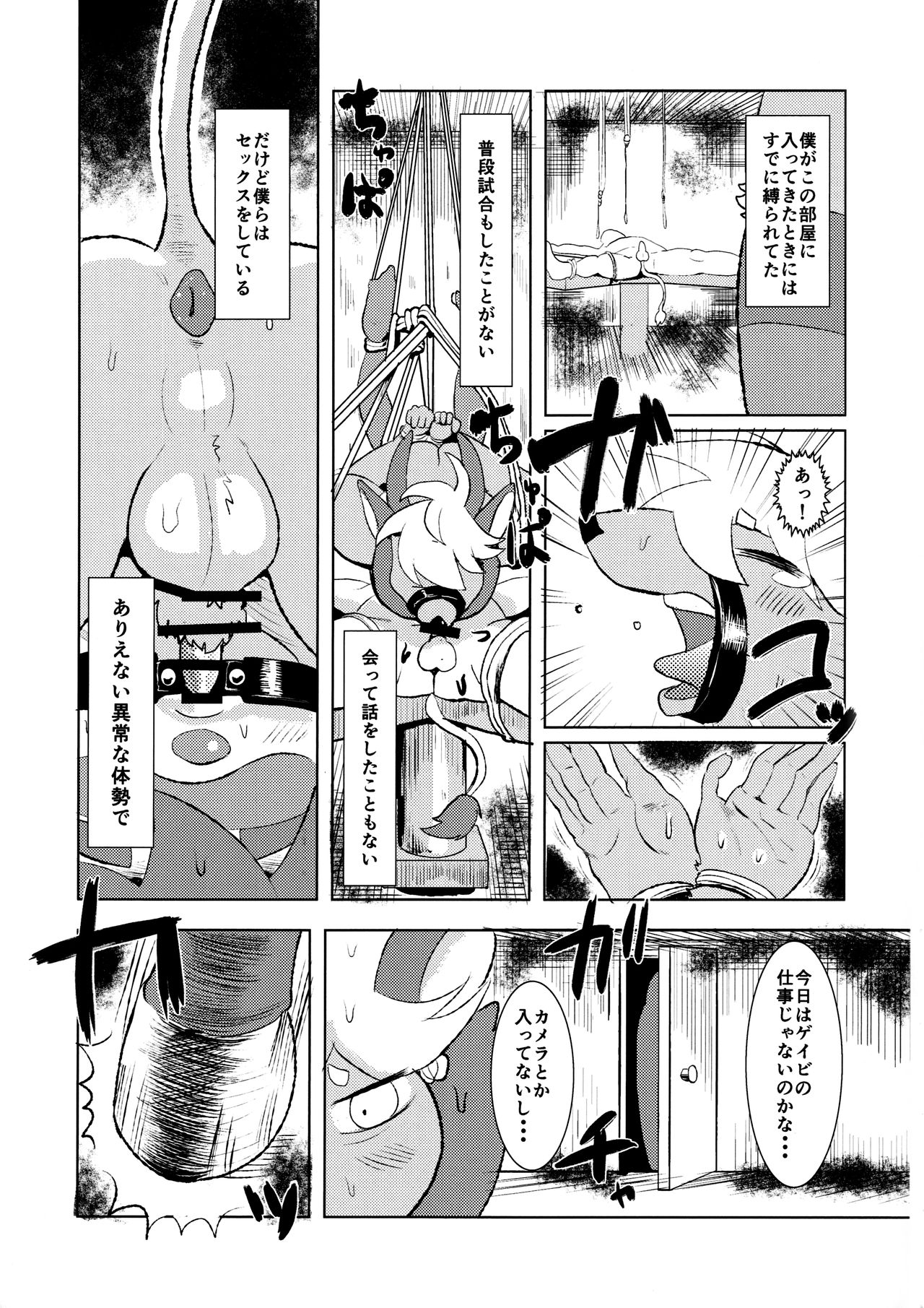 J2 & J3-ire Kui-sen page 6 full