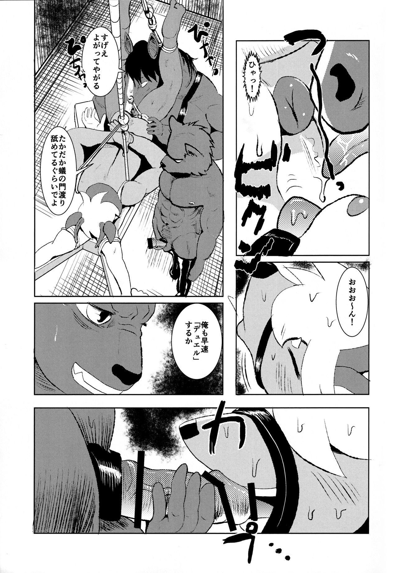 J2 & J3-ire Kui-sen page 8 full