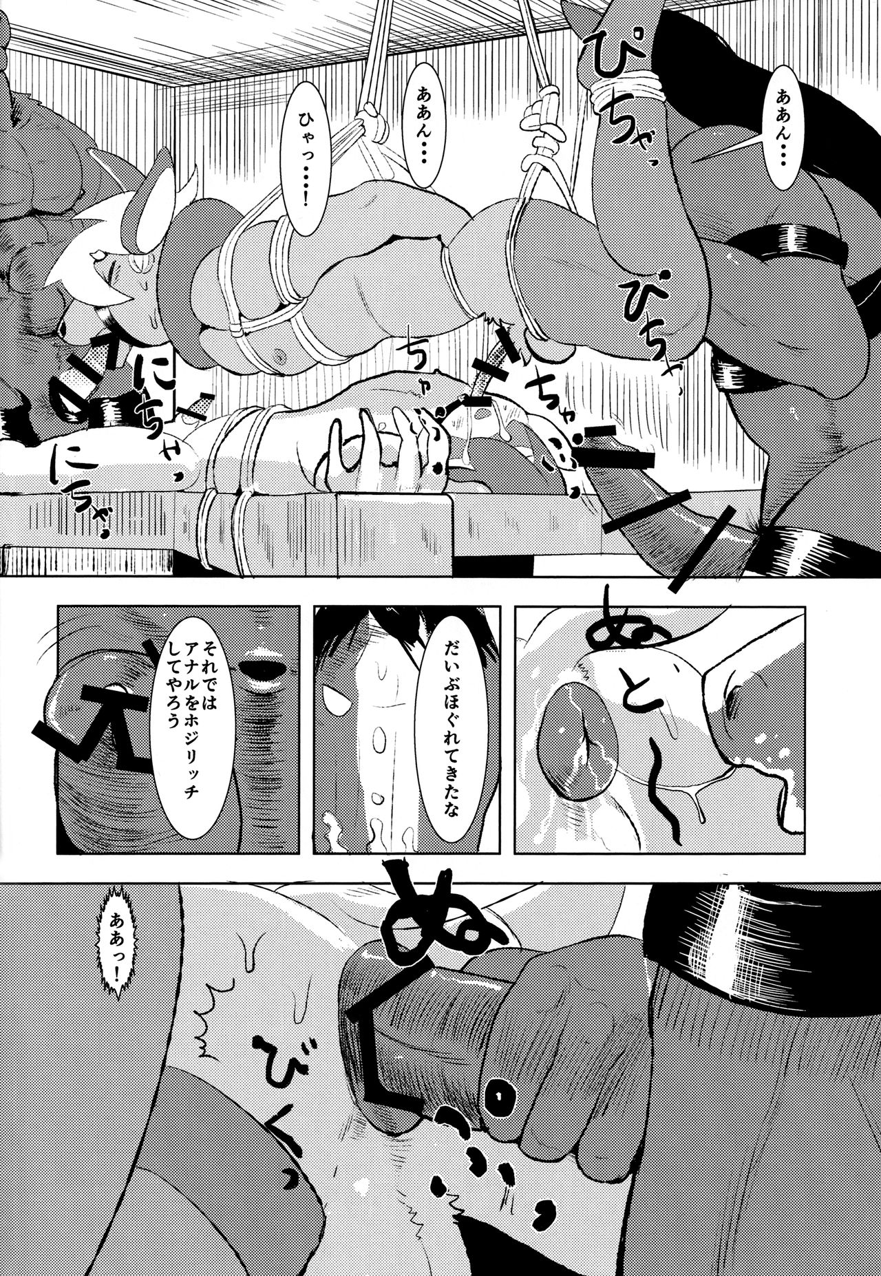 J2 & J3-ire Kui-sen page 9 full