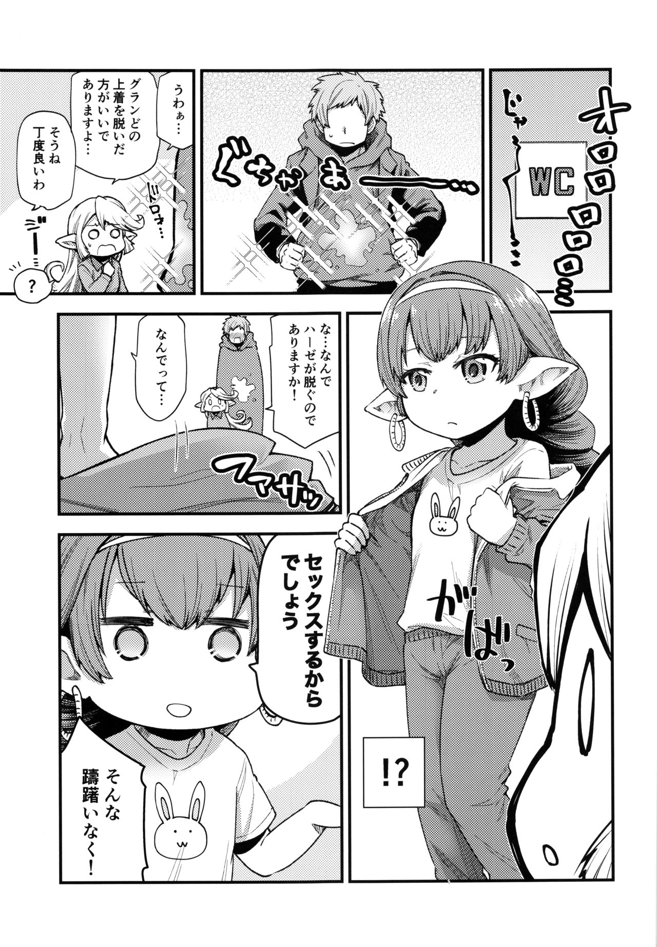 Gen Paro Harvin Harem Apart Taifuu Hen page 6 full