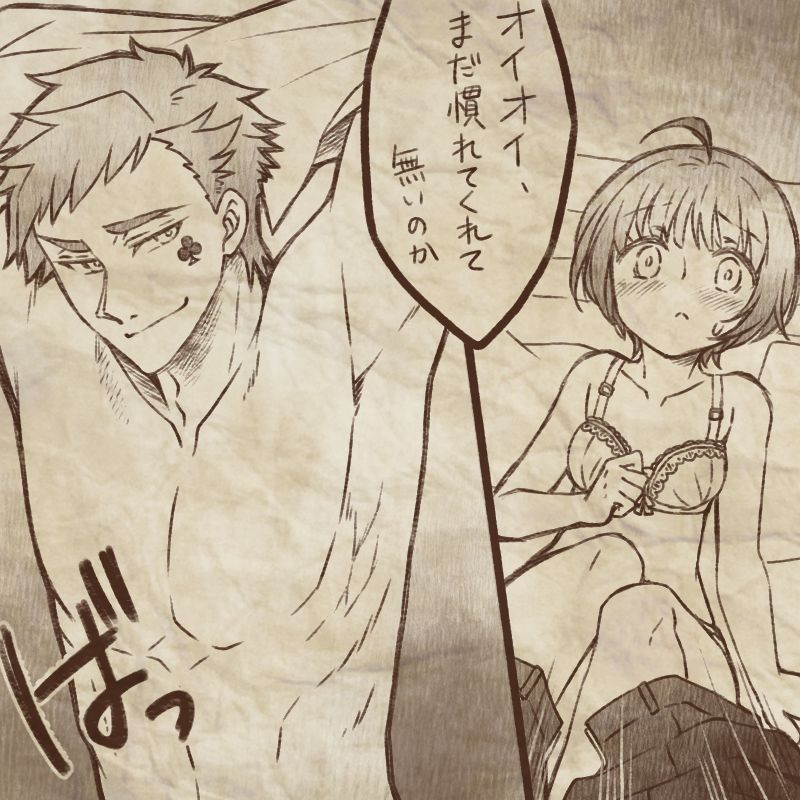 Ikenai Kantokusei To Himitsu No Renshuu No Oekaki page 5 full