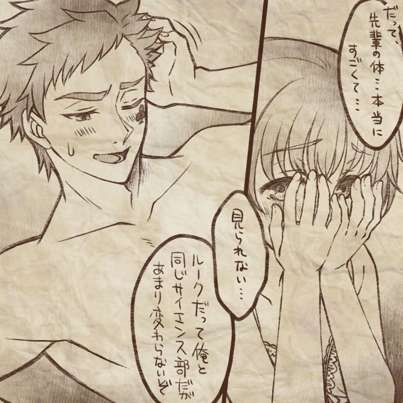 Ikenai Kantokusei To Himitsu No Renshuu No Oekaki page 6 full