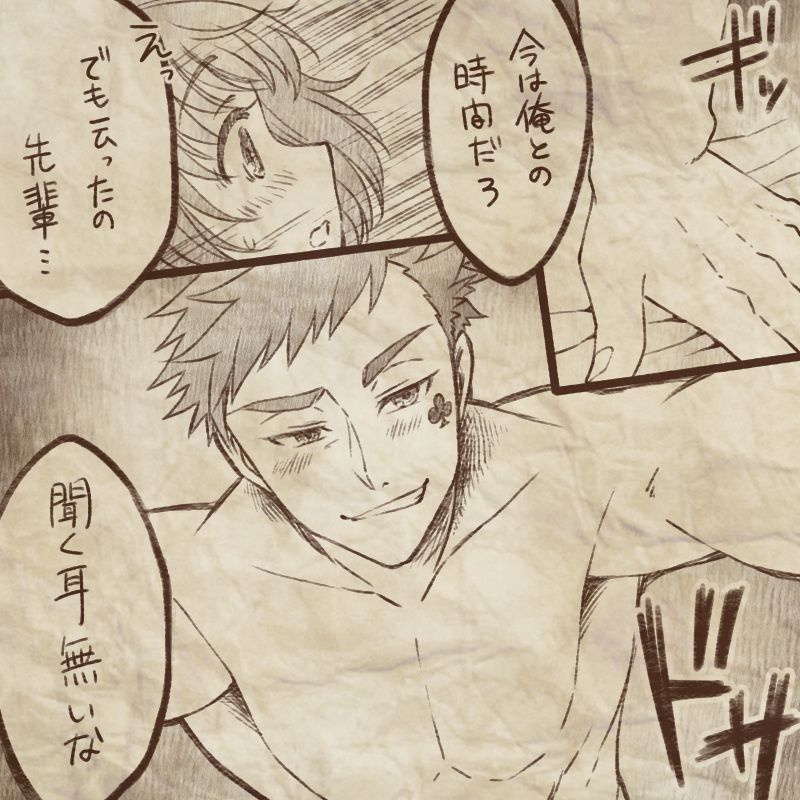 Ikenai Kantokusei To Himitsu No Renshuu No Oekaki page 7 full