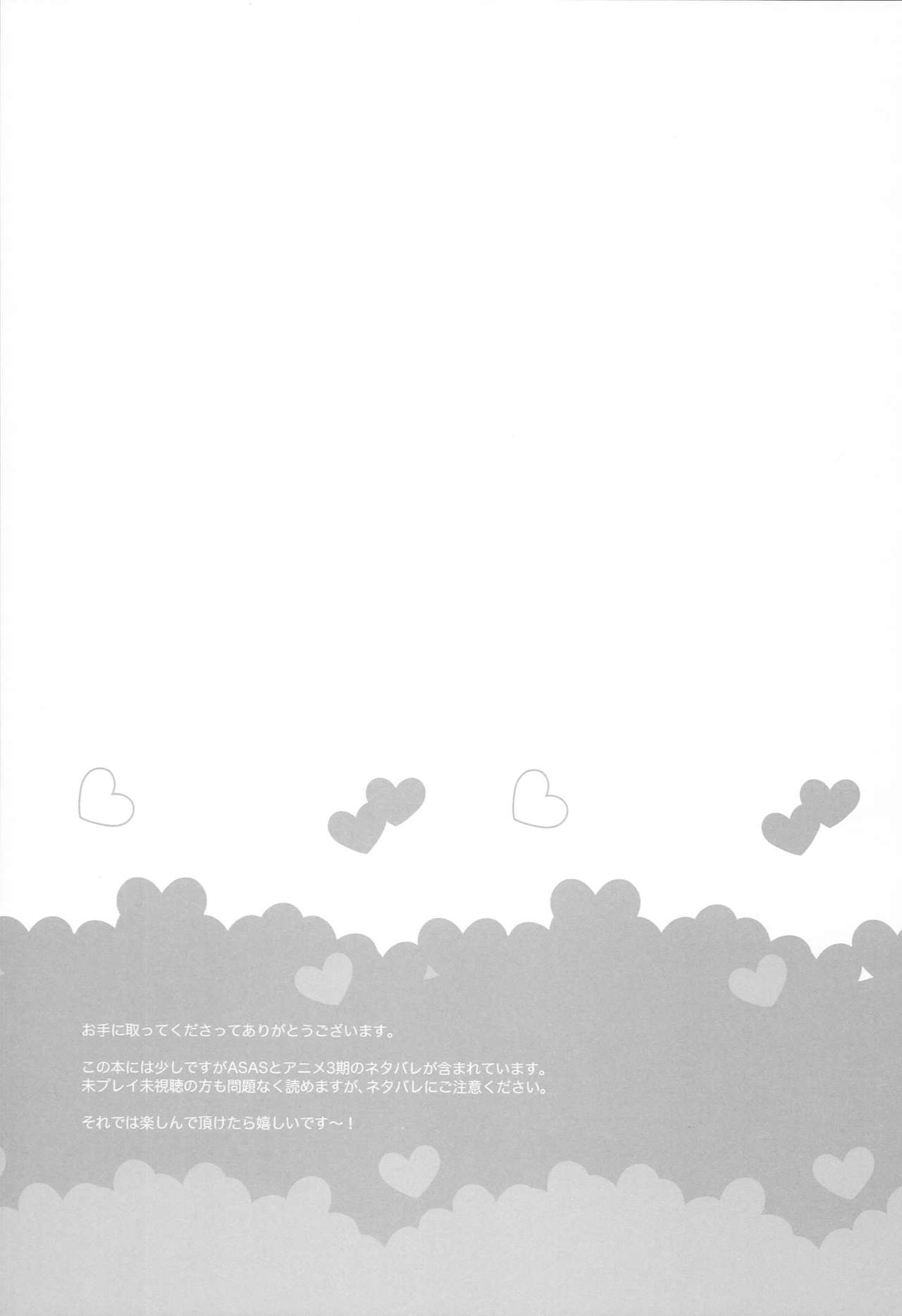 Danshi Idol Tono Nichijou page 3 full