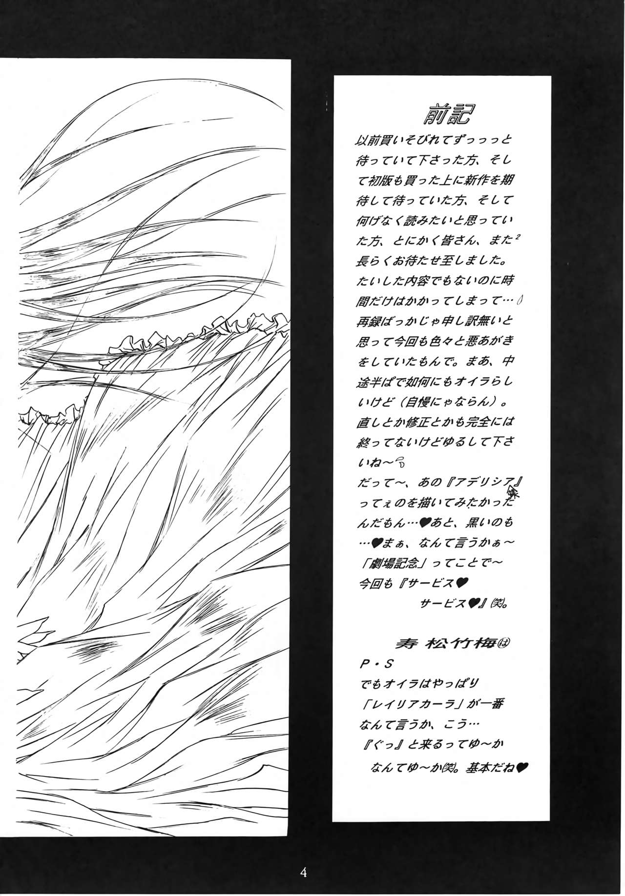 Karla Zouho Kaiteiban page 3 full