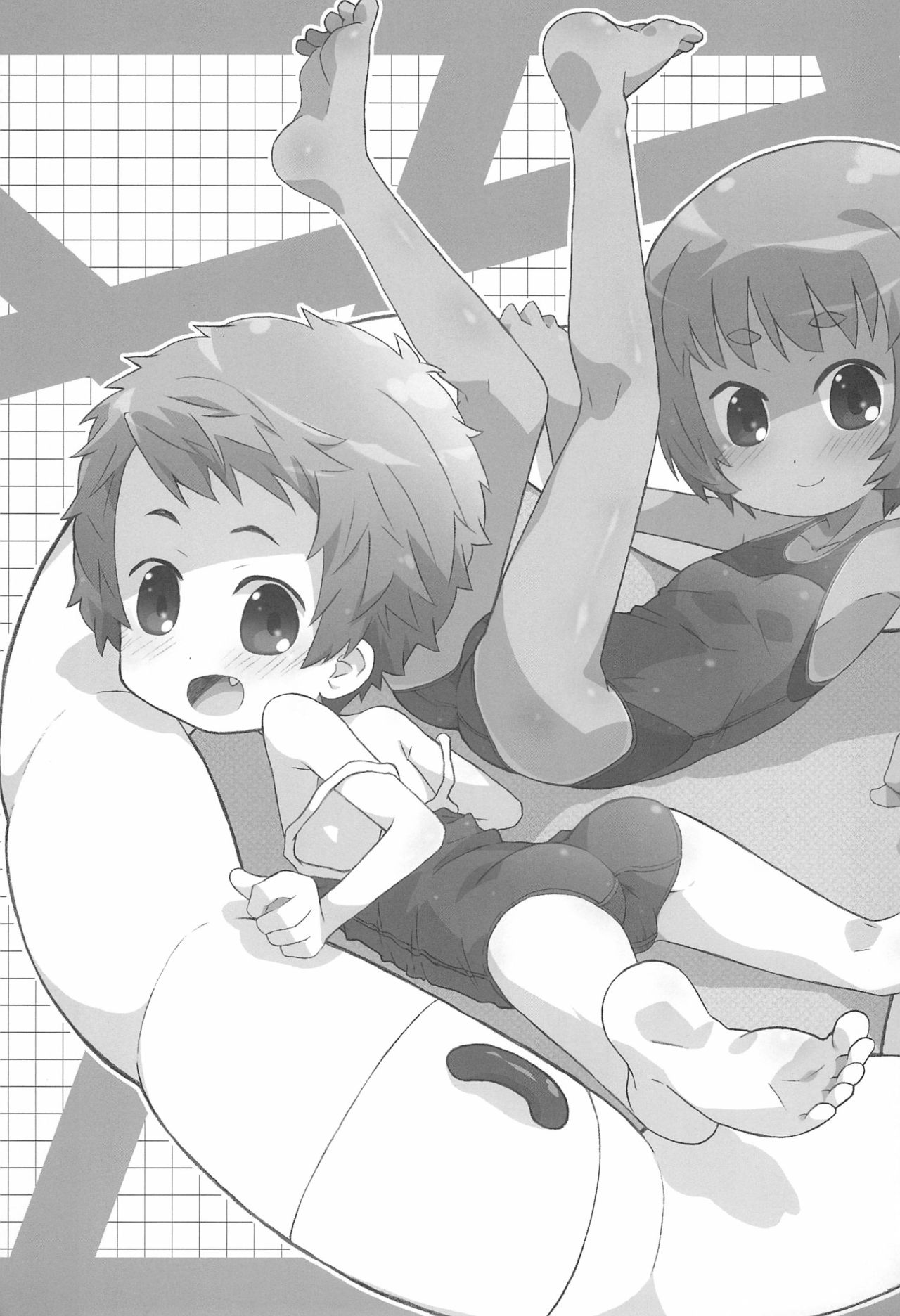 Kouhai-san. To no Natsuyasumi page 5 full