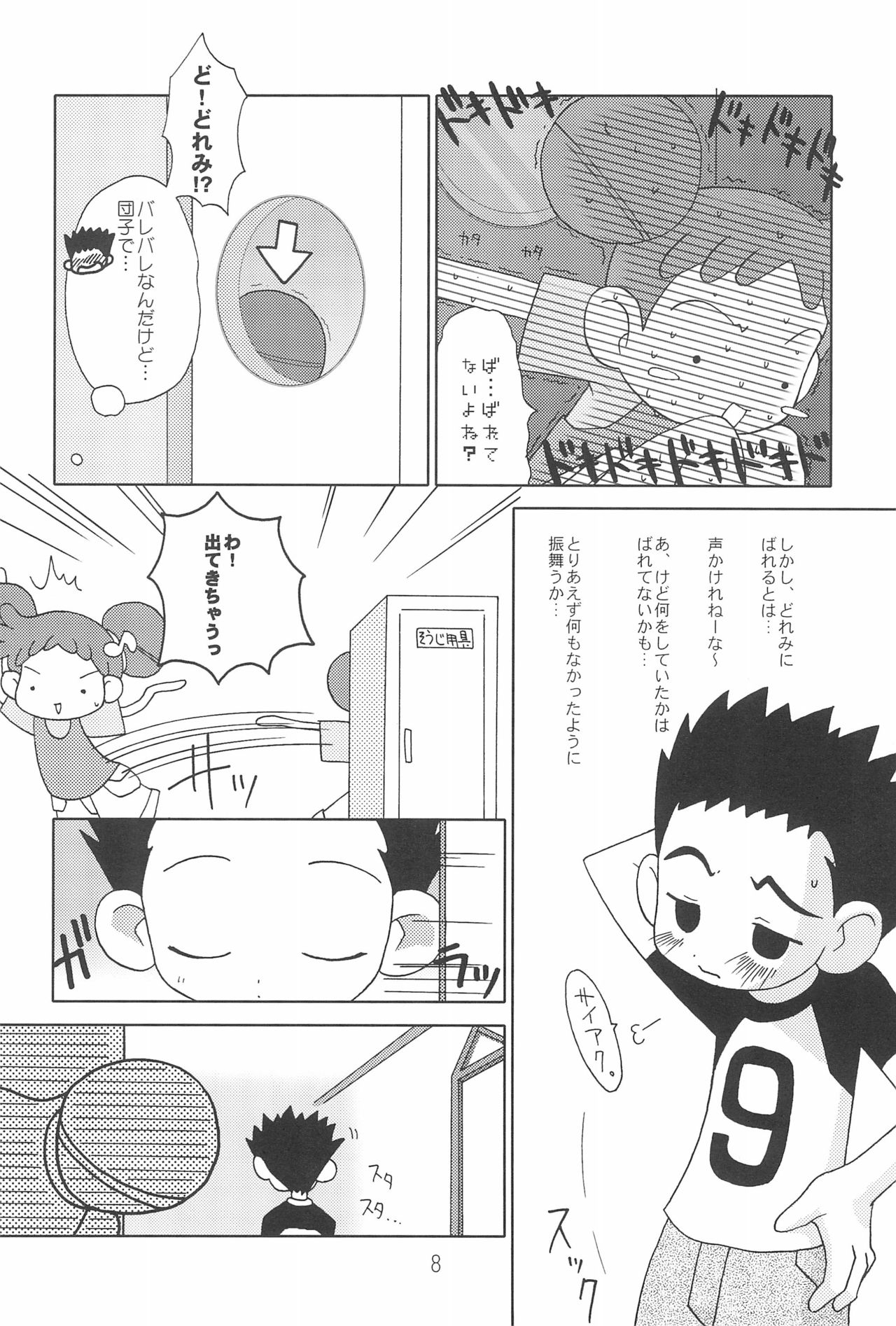 CDE Kanzenban page 10 full