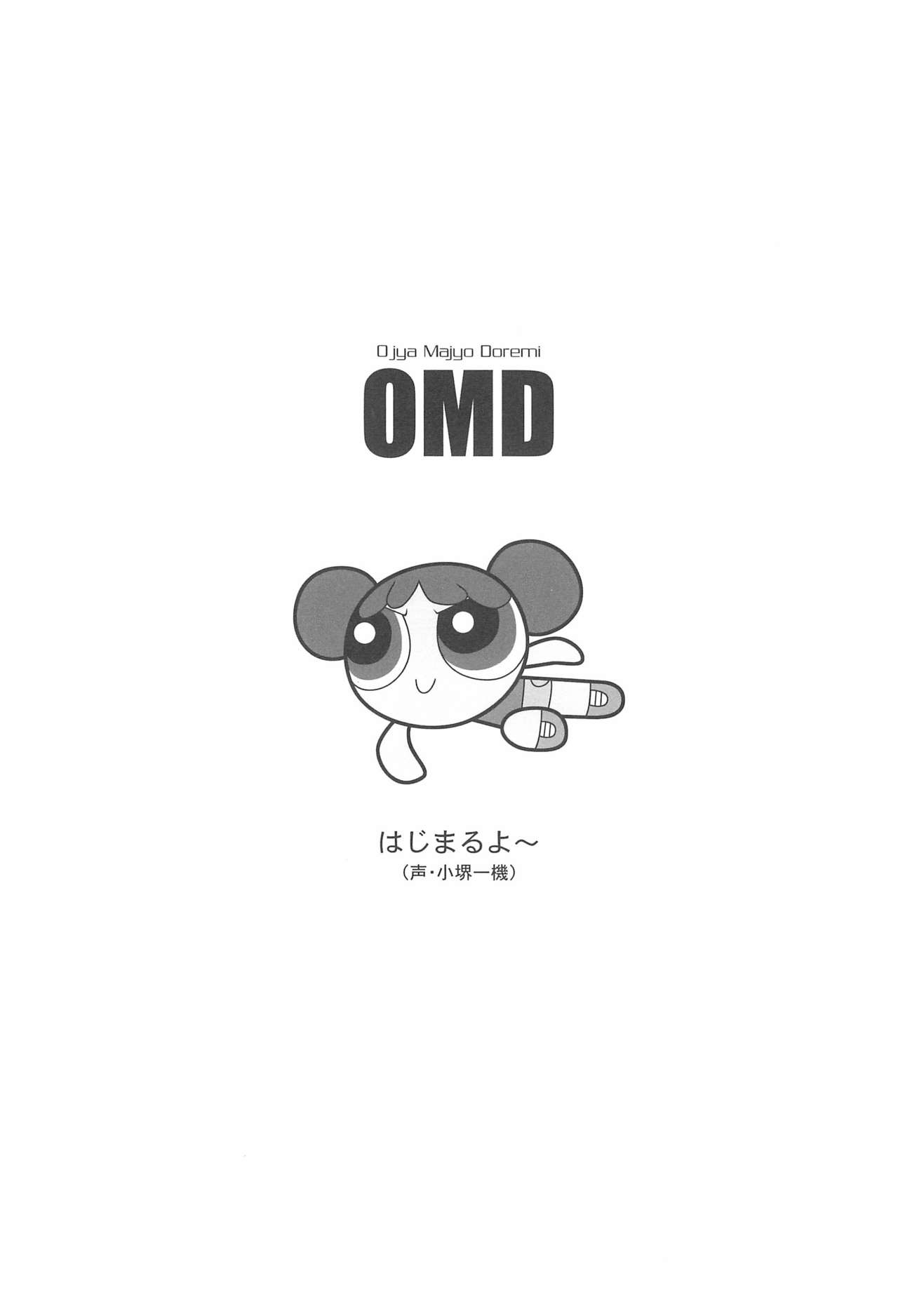 CDE Kanzenban page 5 full