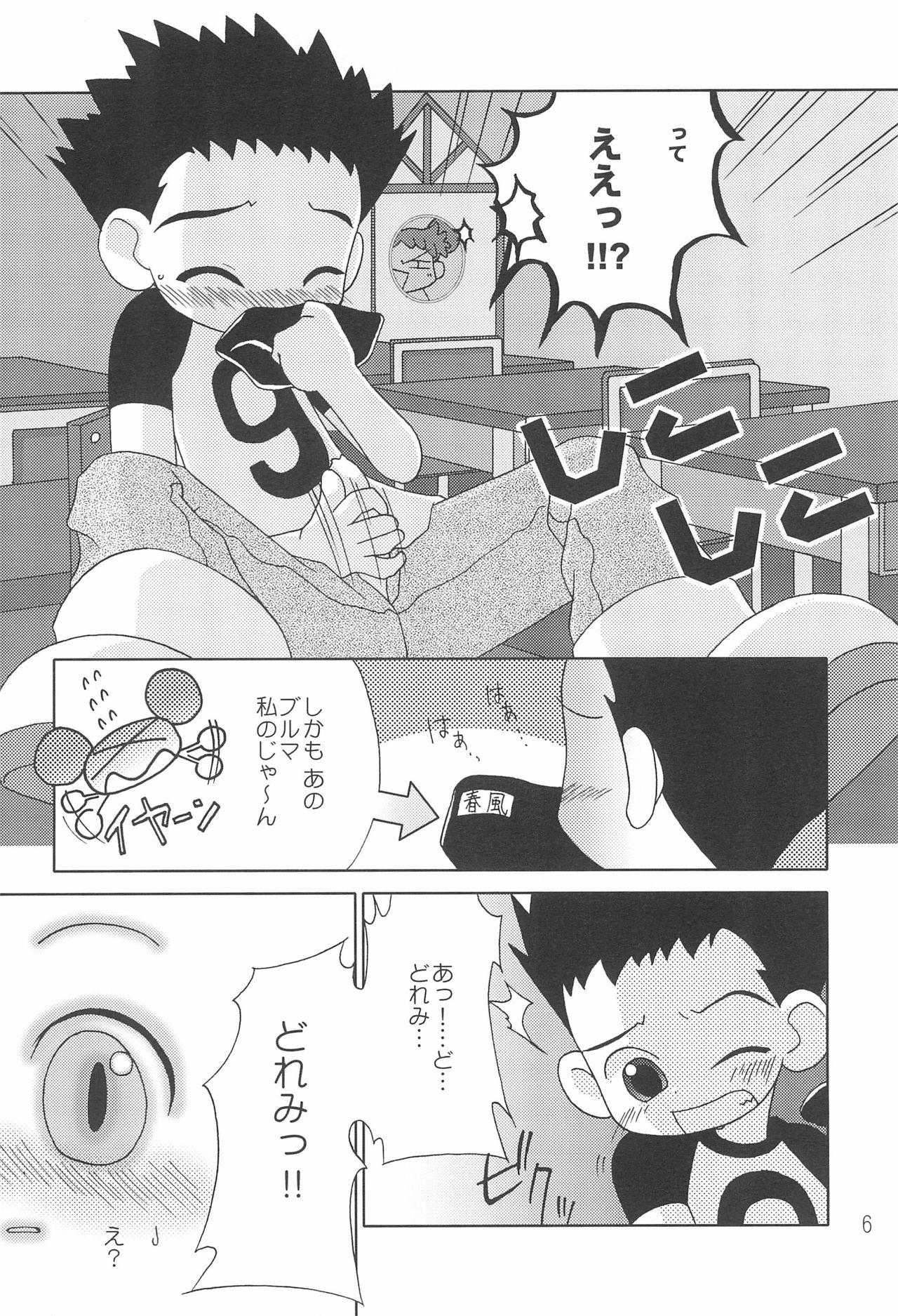 CDE Kanzenban page 8 full