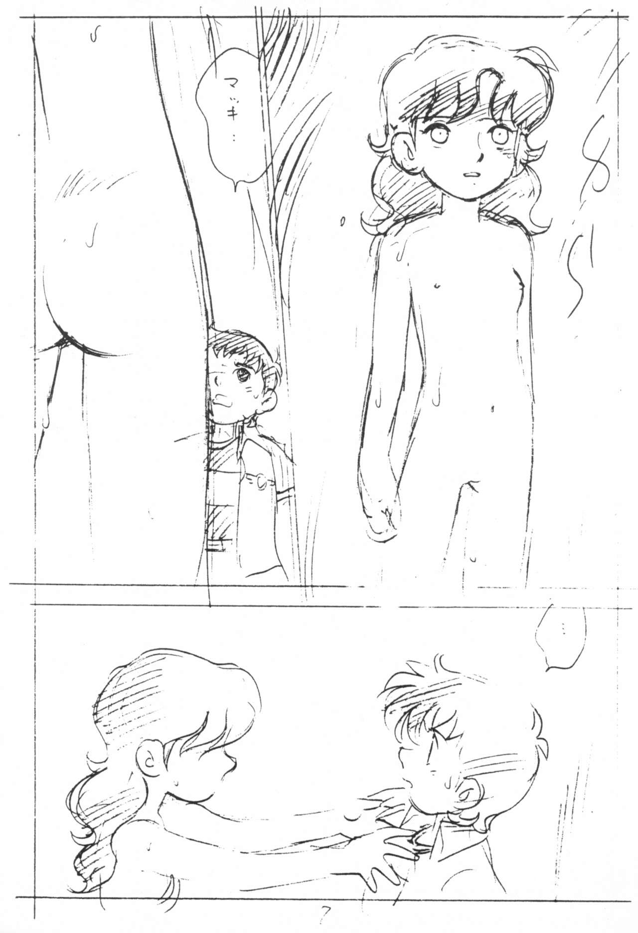 Enpitsu Kaki Eromanguwa 1999-nen Natsu no Gou page 7 full